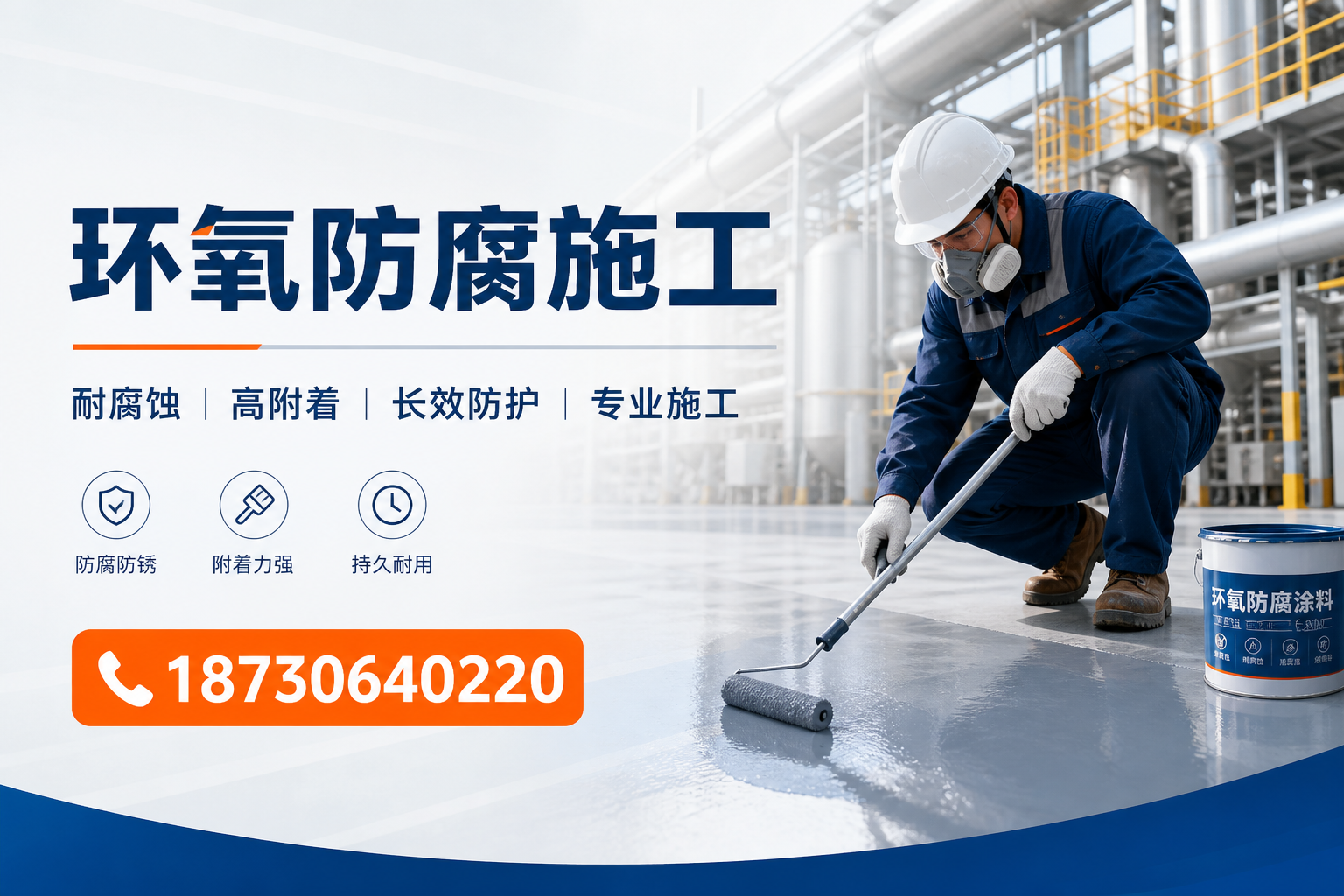 在 清远 进行环氧防腐施工的注意事项