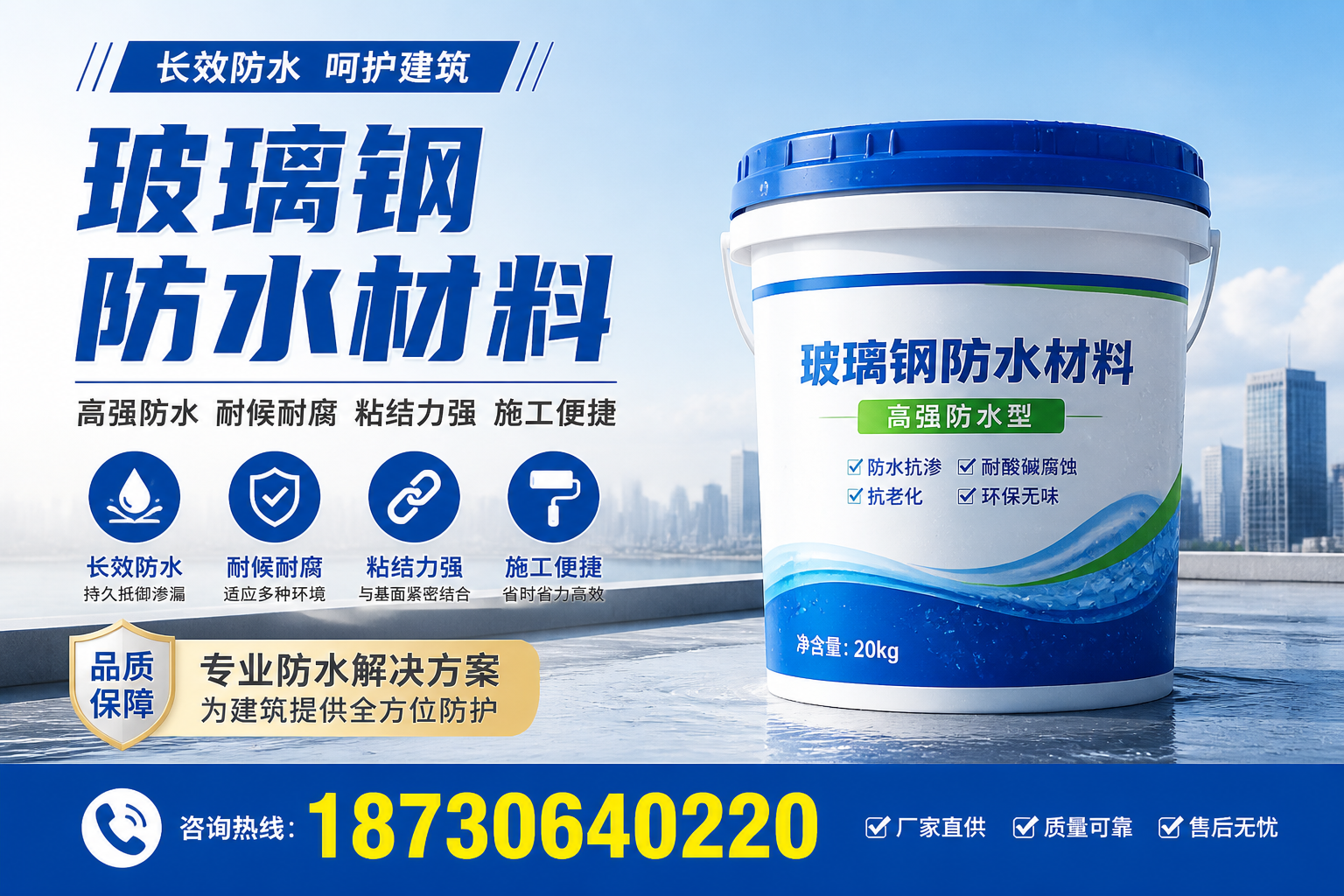 从零开始了解玻璃钢防水材料，清远 入门指南