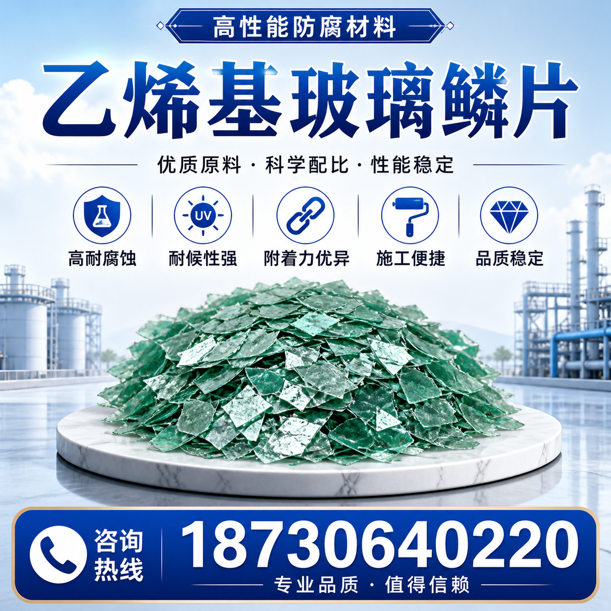 乙烯基玻璃鳞片的优势与应用领域解析，适合在 清远 的企业使用